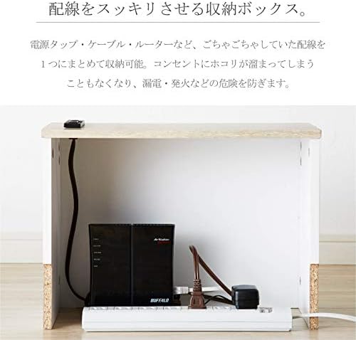 Takeda Corporation WAL/BK H9-KKB39WAL Cable Storage Box with Outlets, 15.4 x 0.7 x 1.2 inches (39 x 19 x 30 cm)
