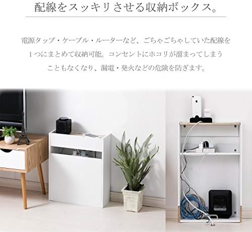 Takeda Corporation Oak/WH H9-KSB60OAK Cable Storage Box, Vintage-Style Cable Storage Box, High Type