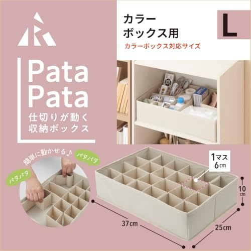 アール(R) JJ-004 Storage Box with Moving Dividers Color Box L
