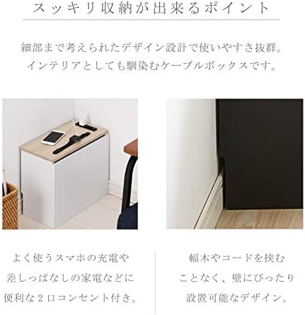 Takeda Corporation WAL/BK H9-KKB39WAL Cable Storage Box with Outlets, 15.4 x 0.7 x 1.2 inches (39 x 19 x 30 cm)