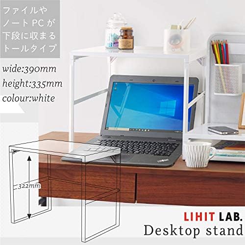 Lihit Lab A7335-0 Computer Stand, Monitor Stand, White, Width 15.4 x Depth 9.8 x Height 13.2 inches (39 x 25 x 33.5 cm),