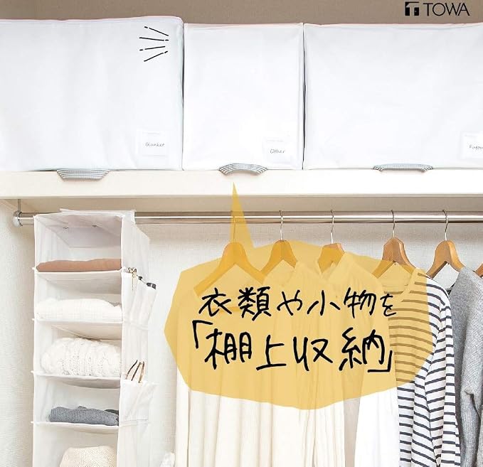 Towa Sangyo 85693 Storage Box, MSC Over The Shelf, Multi Storage, Closet, for Clothes and Small Items, White