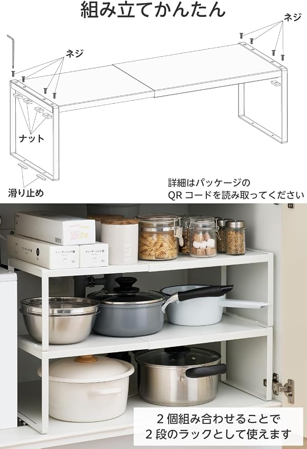Elecom KAWSTRCPTAWH Extendable Storage Rack, 14.0-24.0 x 24.0 x 7.1 inches (35.5-61 x 22 x 18 cm), Top Plate Stopper, 2 Tiers, Can Be Combined, Under the Sink Extendable, Kitchen Storage, Living