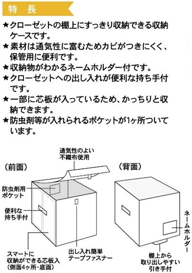 Towa Sangyo 85693 Storage Box, MSC Over The Shelf, Multi Storage, Closet, for Clothes and Small Items, White