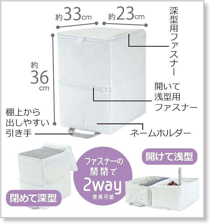 Towa Sangyo 85694 MSC 2-Way Storage Bag, Closet, For Clothes and Accessories, White, 16.1 x 7.1 x 2.0 inches (41 x 18 x 5 cm)