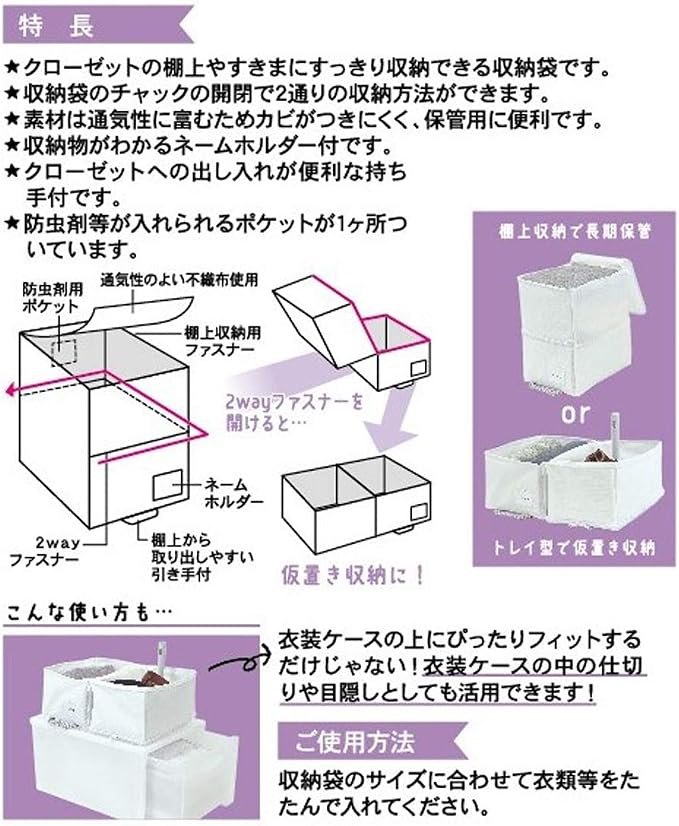 Towa Sangyo 85694 MSC 2-Way Storage Bag, Closet, For Clothes and Accessories, White, 16.1 x 7.1 x 2.0 inches (41 x 18 x 5 cm)