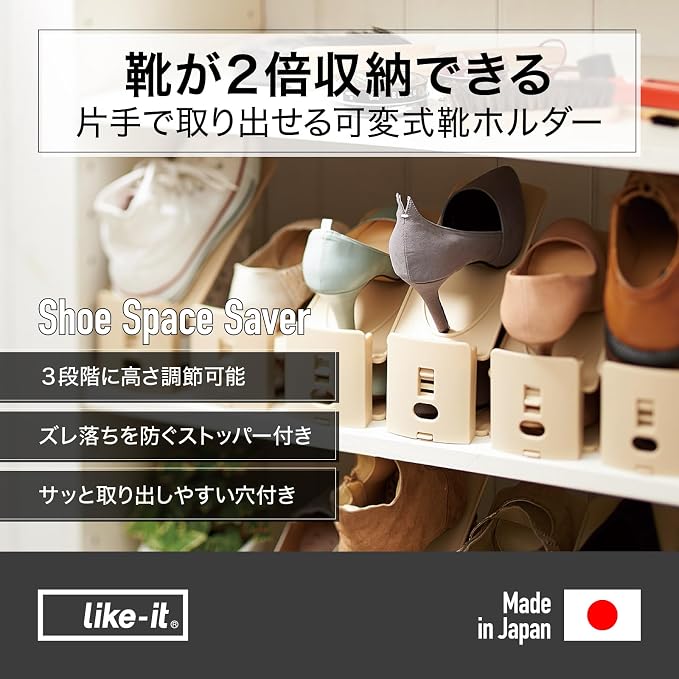 Like It Shoe Storage, Space Saving, Double Storage Capacity, Adjustable Height Function, Set of 10, Approx. Width 3.9 x Depth 10.7 x Height 3.9-7.3 inches (10 x 27.2 x 10-18.5 cm), White, Made in