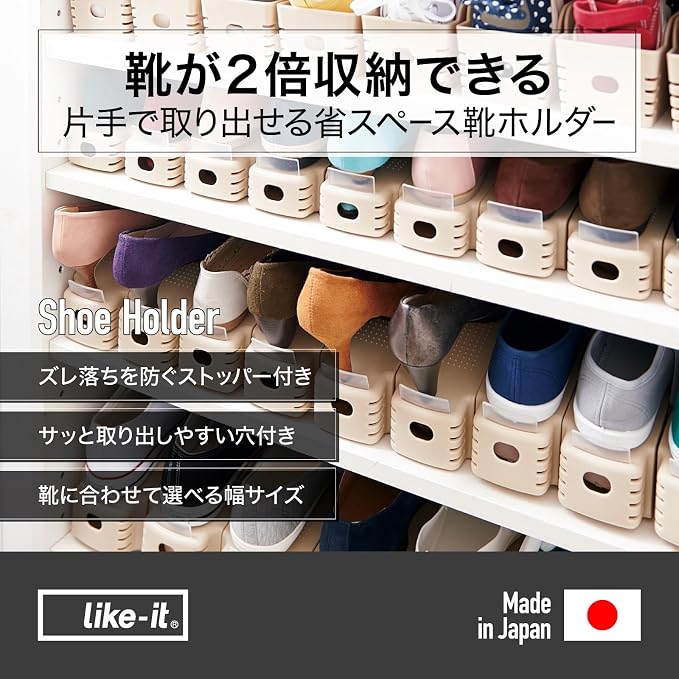 LIKE-IT Shoe Storage, Space Saving, Double Storage Capacity, Slim, 2P, Width 3.1 x Depth 10.2 x Height 5.3 inches (8 x 26 x 13.5 cm), Brown, Made in Japan, Sneakers Storage, Unisex